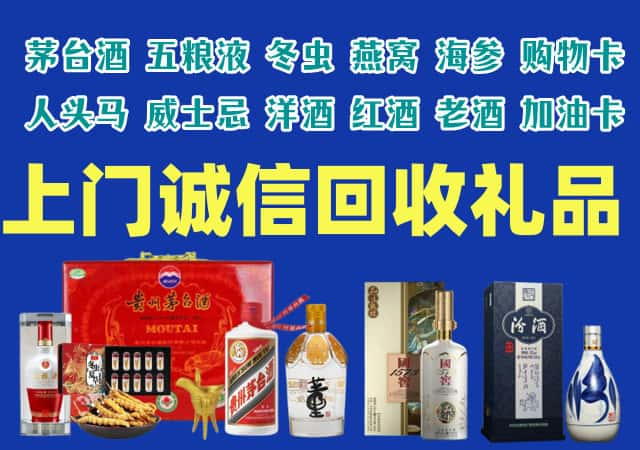 赣州市信丰县烟酒回收店